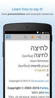 Hebrew تصوير الشاشة 2