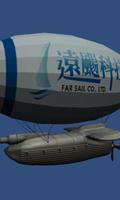 遠颺科技飛船 تصوير الشاشة 1
