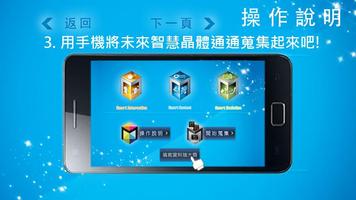 SMART TV 動見未來 স্ক্রিনশট 1