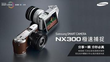 NX300極速捕捉 постер