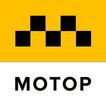Такси Мотор