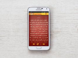 Farsi Stories داستان آموزنده capture d'écran 3