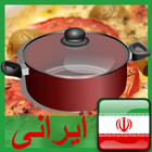 دستور پخت انواع غذاهای ایرانی 圖標