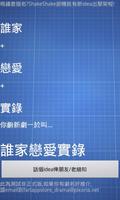 TV Drama Name Generator(HK) capture d'écran 1