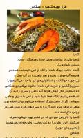 غذاهای محلی ایران Affiche