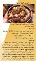 غذاهای محلی ایران 截图 1