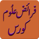 Farz Uloom Course APK