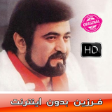 Farzin songs أيقونة