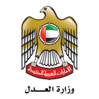 MOJ mJustice (UAE) ikon
