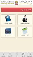 MOJ mJustice (UAE) 截图 3