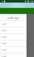 كتاب الفوائد screenshot 2