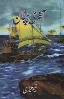 Akhri Chattan Novel poster