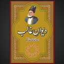 Diwan-e-Ghalib Full (PDF) APK