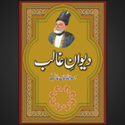 Diwan-e-Ghalib Full (PDF) icon