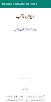 Diwan-e-Ghalib Full (PDF) capture d'écran 1
