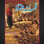 Fasana E Mubtila Novel APK