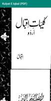 Kulyat E Iqbal Complete (PDF) capture d'écran 1