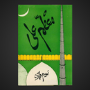 Moazzam Ali Novel APK