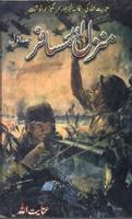 Manzil Aur Musafir Novel poster