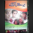 Mere 50 Pasandeeda Scene icon