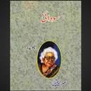 Sodai Novel APK