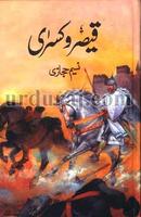 Qaisar O Kasra Novel capture d'écran 1