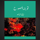Tauba Tun Nasooh APK