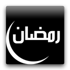 Ramadan App ikona