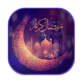 رمضان 2018