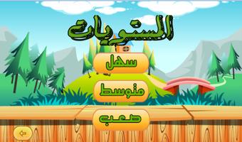 لعبة عزوز وشطائر البرجر syot layar 1