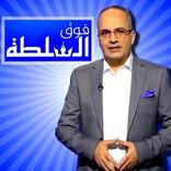 اروع مقدمات نزيه الأحدب  بدون انترنيت