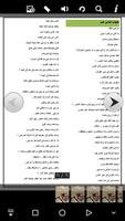 جوابات حراجي القط الجزء الأول تصوير الشاشة 1
