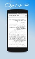 رواية فتاة من ورق capture d'écran 2