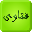 APK فتاوى | Fatawa