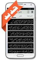 فتاوى الحياة الزوجية captura de pantalla 1
