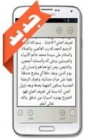 فتاوى الحياة الزوجية captura de pantalla 2