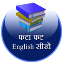 APK Fhata Fhat English Sikhe