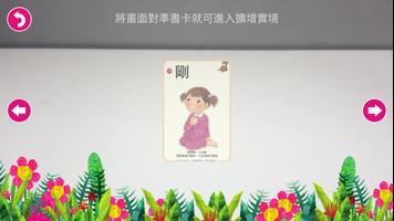 臺灣福音AR童話繪本4 syot layar 1