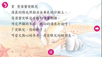 臺灣福音AR童話繪本4 syot layar 3