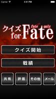 Quiz for Fate stay night&Zero poster