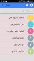 أقوال وحكم syot layar 3