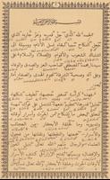 Kitab Fathul Izar Pegon 海报