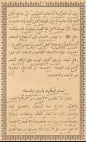Kitab Fathul Izar Pegon স্ক্রিনশট 1