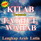 KItab Fathul Wahab Terjemah. আইকন