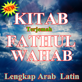 KItab Fathul Wahab Terjemah. أيقونة