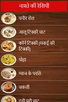 Nasta Recipe plakat