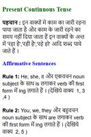 English Bolna Sikhe In Hindi - सिर्फ 1 महीने में تصوير الشاشة 3