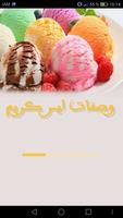 ايس كريم سهل التحضير bài đăng