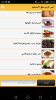 ايس كريم سهل التحضير ảnh chụp màn hình 2