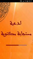 ادعية مستجابة لجلب الرزق bài đăng